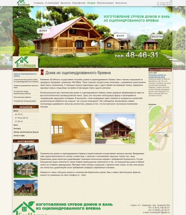 EcoHouse изготовление  домов из оцилиндрованного бревна - заказать сайт в Орле. Студия Орелсайт 